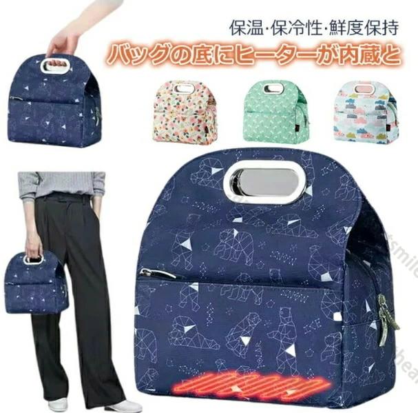 4色【ヒーター内蔵】保温バッグ ランチバッグ USBヒーター内蔵 電熱バッグ お弁当バッグ 手提げ お弁当..