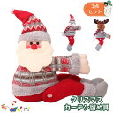 3点セット クリスマスカーテン飾り カーテン タッセル オーナメント 留め具 クリスマスプレゼント ギフト 贈り物 可愛い おしゃれ 立体 ぬいぐるみ バックル...