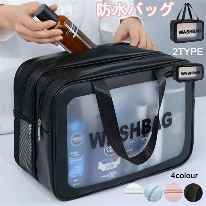 小物入 クリアポーチ PVC ビニールポーチ 透明 ビニールバッグ 大容量 スパバッグ メンズ お風呂ポーチ 防水 化粧ポーチ ポーチ