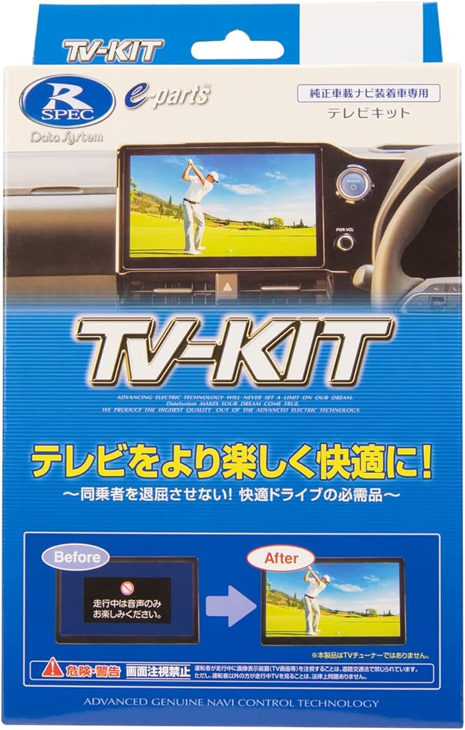 エクリプスクロス GK1W・GK9W H30.3～R2.11 ミツビシ純正 標準装備・メーカーオプションナビ MMCS対応 走行中 テレビが見れるテレビキット(TVキット)【MTV311】 データシステム製 ハーネスキット