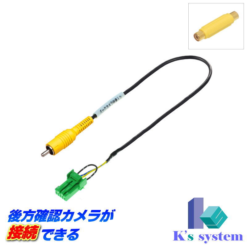 適合表　後方確認カメラが接続できる　【BM-02】 この商品【BM-02】は下記のナビ型番に適合します。 ■ホンダ純正ディーラーオプションナビ 　2011年モデル VXM-122VF VXM-122VFi VXH-128VF VXM-128C VXM-128VS VXM-128VSX&nbsp; VXM-128VSXi 　2010年モデル VXM-118VS VXM-118C 　2009年モデル VXH-108VFi VXH-108VF VXS-102VFi VXS-102VSi VXM-105CF VXM-108CS 　2008年モデル VXH-098CVU VXH-098CV VXH-093CVi VXH-092CV VXS-092CVi VXM-095C VXM-090CV VXM-090 　2007年モデル VXH-088CV VXH-089CVduo VXH-082MCV VXH-083CVi VXH-089CV VXH-082C VXD-085CV VXD-085C VXM-085C 　2006年モデル VXH-079CV VXH-071MCVi VXH-071MCV VXH-072CV VXH-072C VXD-079MCV VXD-079C VXD-074CV VXD-074C VXD-075C 　2005年モデル VXH-062C VXH-062CV VXH-061MCV VXH-061MCVi VXH-069CV VXD-064C VXD-064CV VXD-065C VXD-069CV VXD-069MCV 　2004年モデル VXH-051MCVi VXH-051MCV VXH-059CV VXH-052CV VXH-052C VXD-059MC VXD-059CV VXD-055C 適合確認　上記適合表に該当車種及びナビ型番が無い方はこちら 上記適合表は品番BM-02の適合表です。当該適合表に適合車種(ナビ)が無い場合は他品番での適合が考えられます。当ショップの総合適合表ページより適合確認をしてください。また、メールやお電話でも適合の有無の確認ができます。お気軽にご連絡下さい。 ↓↓↓メールで適合やその他の問合せをされる方はコチラ↓↓↓ ■■適合確認をされる場合は下記情報をわかる範囲で明記の上、コピーペーストして送信してください。■■ 適合の確認依頼 ●適合確認をする商品名【　】例：テレビキット・テレナビキット・外部入力アダプターなど ■車両情報■ ●車種名： ●年式(初度登録年月)： ●車両型式： ■ナビゲーション情報■ ●オプション区分：【メーカーオプション】or【ディーラーオプション】 ●モニター番号／ナビ型番：【　】←調べ方は以下適合表内のご説明をご覧ください。 一部の車種(特にマルチビジョン装着車)は型番記載がありません。その場合は無記入でも結構です。 ●地図データ種類：【CDナビ】or【DVDナビ】or【HDDナビ】or【メモリーナビ】←わかれば明記してください。 ※回答内容に情報不足があり、商品型番が特定できない場合、再度こちらからメールでご質問させていただく場合がございます。 ↓↓↓お電話で適合やその他の問合せをされる方はコチラ↓↓↓