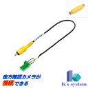NMCC-W59(N130)/NMCC-D59(N135) ダイハツ純正ディーラーオプションナビ対応 後方確認カメラが接続できるハーネスキット【BM-02】 ケーズシステム社製(2)