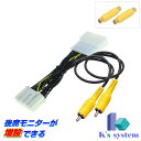LS460/LS460L USF40・45/USF41・46 H21.11~H24.9 ※リアモニターなし車のみ レクサス純正 標準装備HDDナビ対応 ※DVD映像のみ出力可。別売映像分配器必要 後席モニターが増設できるハーネスキット【TV-400】 ケーズシステム社製