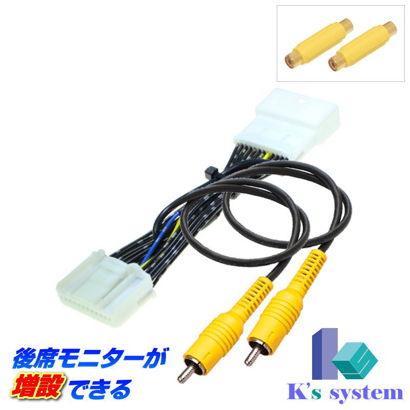 ラフェスタ B30/NB30 H16.12～H19.4 ※シンプルナビ除く カーウイングス ニッサン純正メーカーオプション※DVDナビ対応 後席モニターが増設できるハーネスキット【TVN-105】 ケーズシステム社製