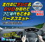 エクストレイルハイブリッド HT32/HNT32 H27.5～H29.5 ニッサン純正メーカーオプション※Nissan-Connectナビ対応 走行中 テレビが見れるテレビキット+ナビ操作もできるナビキット(TVキット)【TVN-042】 切換スイッチ付属