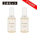 【2本】Dr.cocor ミスト化粧水 （さっぱりタイプ） 120mL ドクターココール 敏感肌 低刺激 石油系界面活性剤不使用 合成色素不使用 合..