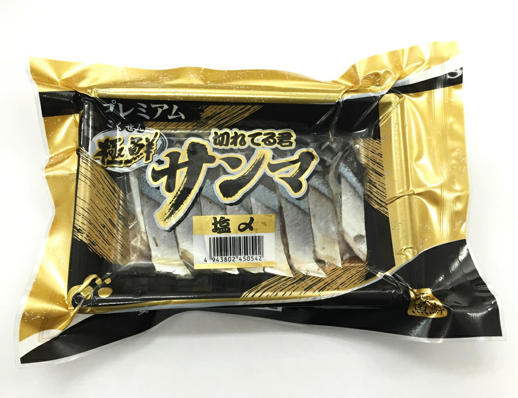 釣りえさ冷凍エサ海上釣堀切れてる君サンマ塩〆 即戦力釣り情報 釣りえさ冷凍エサ海上釣堀切れてる君サンマ塩〆 即戦力釣り情報