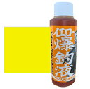 配合エサ ブレーン(押江込蔵) イエロー爆釣液(120g) 640133
