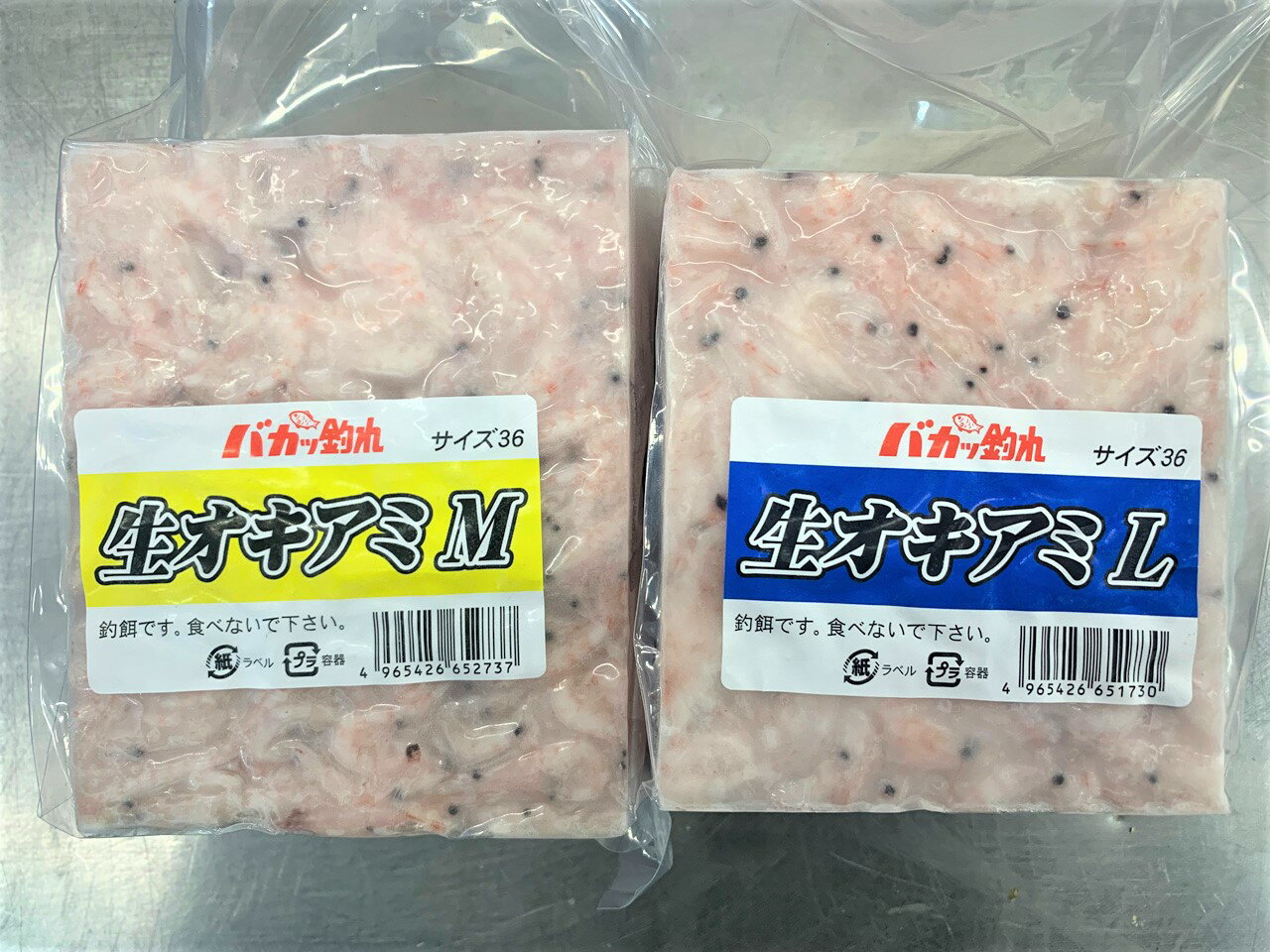 冷凍エサ　サシエオキアミ36切（M/L）　約600g　M 652737　L 651730