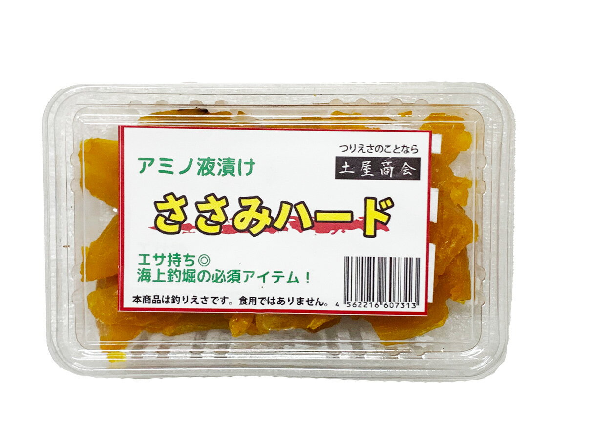 冷凍エサ　オリジナル　ささみハードタイプ　アミノ酸配合　釣り餌　海上釣堀