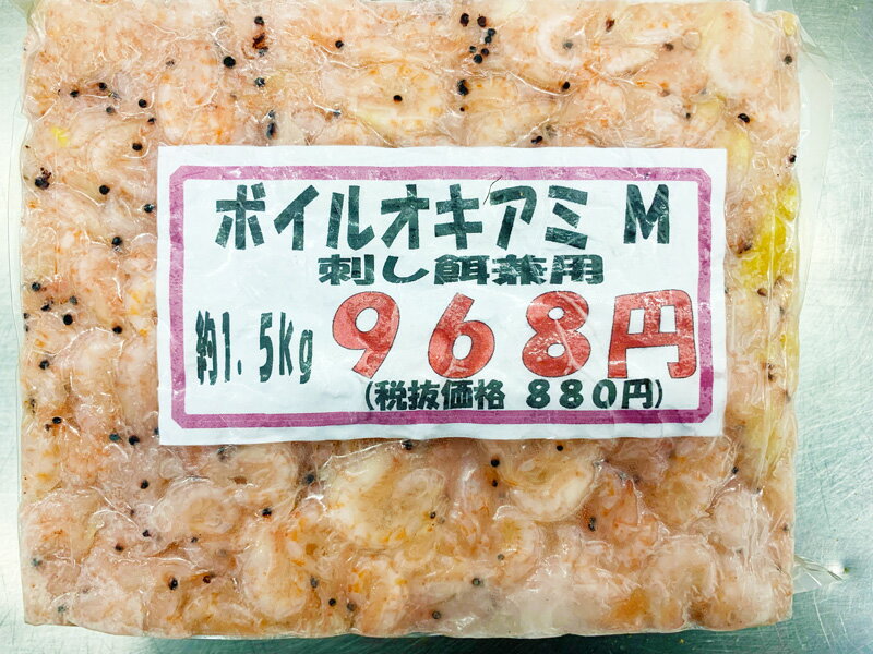 冷凍エサ オキアミボイル M(1.5kg) 撒き刺し兼用