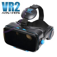 VR おうち時間 ストレス解消 グッズ VRゴーグル スマホ iPhone メガネ対応 VRメガネ vrヘッドセット 子供 プレゼント ギフト 3dメガネ android対応 T-PRO 黒