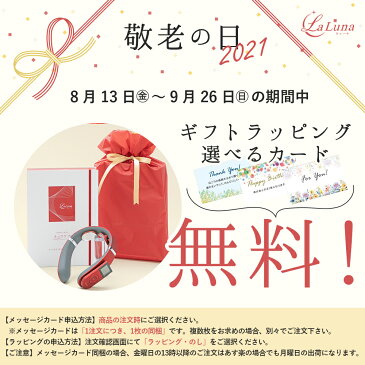 【最大6000円OFF+P33.5倍は9/10 9:59迄★】ネックマッサージャー ラッピング+カード無料 SNS メディアで話題 LaLuna ネックケア ems リモコン ラルーナ 温熱 軽量 リラックス 健康グッズ プレゼント ギフト 敬老の日 国内メーカー ※ 医療用 マッサージ器 ではありません