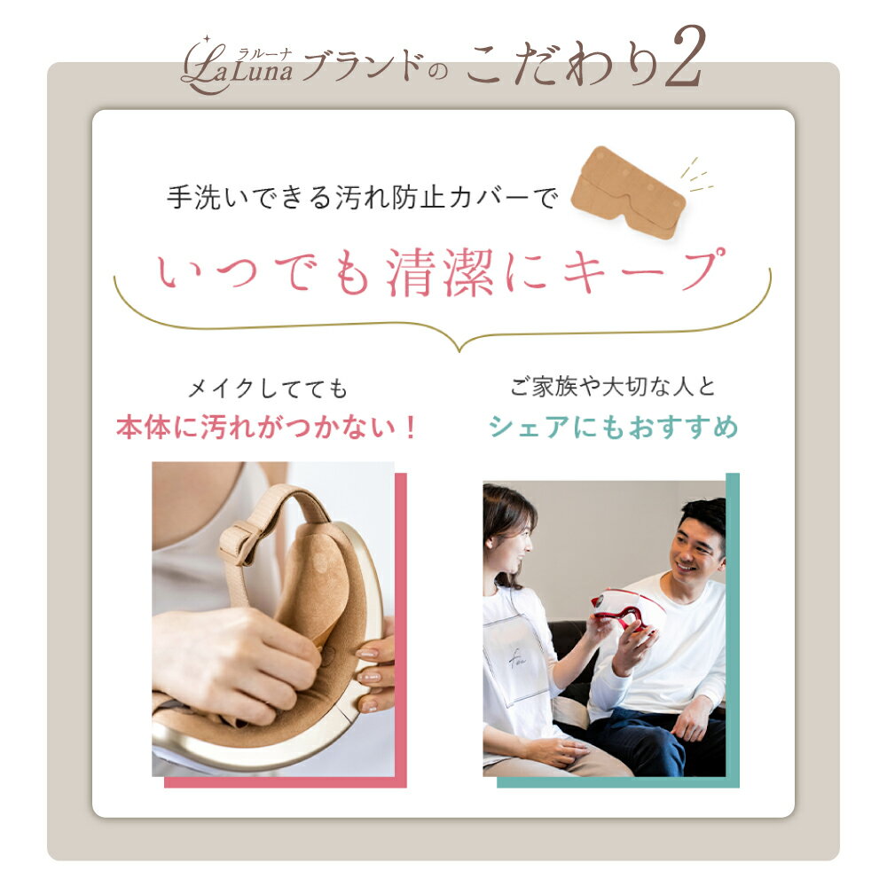 【TVで話題】アイマッサージャーLaLunaエアーアイマスクアイケア用品ラルーナプレゼントフジテレビめざましどようびキクエがキクヨで紹介アイウォーマー温熱目元エステギフトグッズリラックスアイケアホットアイマスク目元ケア