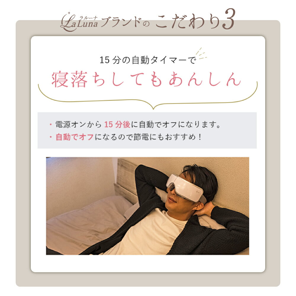 【TVで話題】アイマッサージャーLaLunaエアーアイマスクアイケア用品ラルーナプレゼントフジテレビめざましどようびキクエがキクヨで紹介アイウォーマー温熱目元エステギフトグッズリラックスアイケアホットアイマスク目元ケア