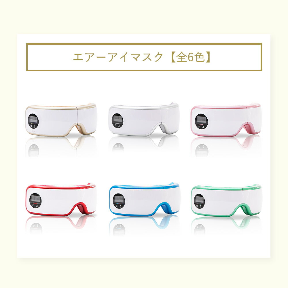 【クーポン500円OFF】アイマッサージャーネックマッサージャーLaLuna父の日ラルーナエアーアイマスクネックケア断然お得送料無料ブランド公式