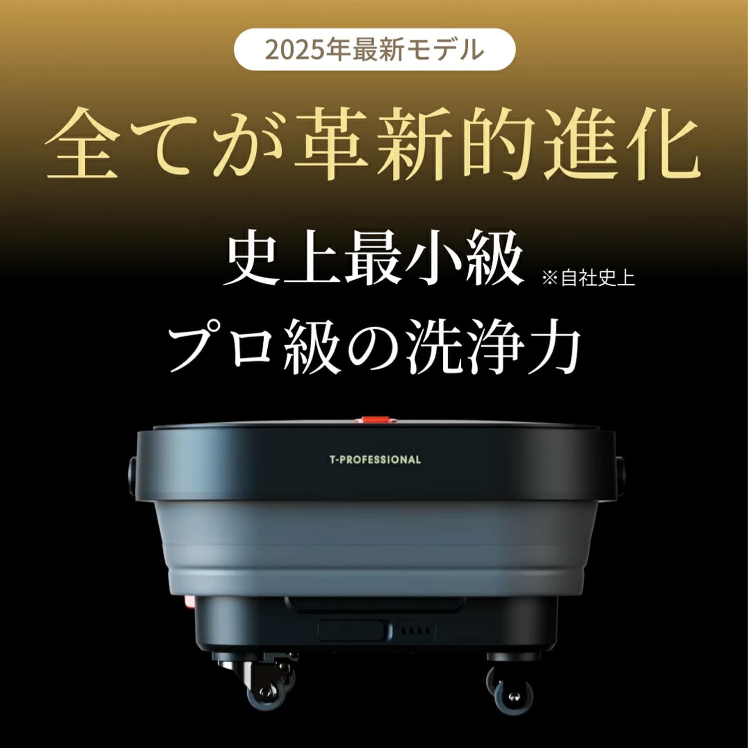 高圧洗浄機 2.0 コードレス 小型 充電式 コンパクト ノズル 収納 パワフル 70分間稼働 360度5in1ノズル 延長ノズル モップ2種類 バブルボトル コード＆水道接続不要 超軽量 キャスター付 バケツ一体型 T-PROFESSIONAL THE HYDRO あす楽 3