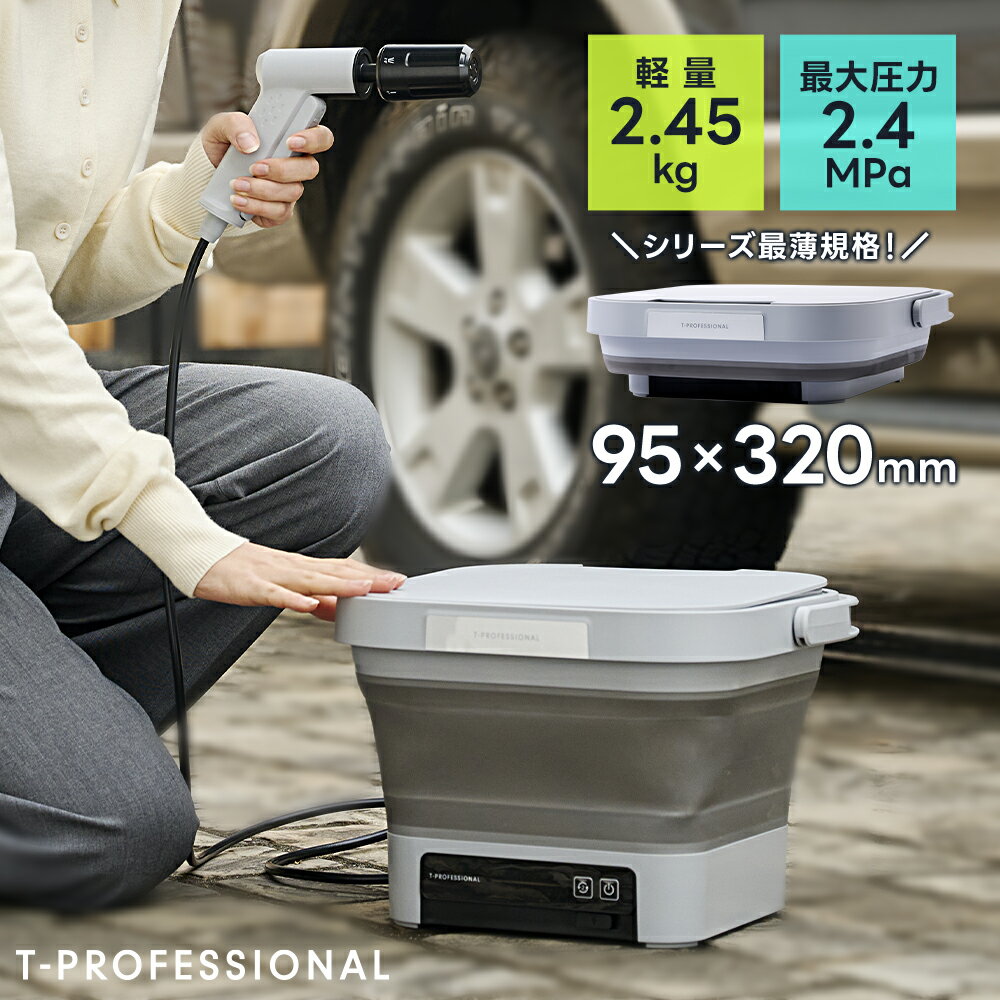 楽天市場】高圧洗浄機 バケツ型の通販