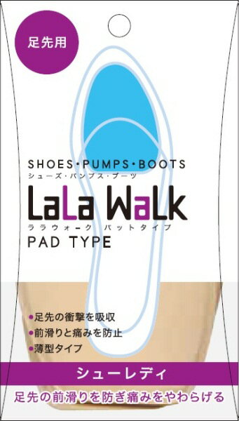 【ロイヤルリビング】LaLawalkシューレディ　つま先用＜滑り止め＞ララウォーク