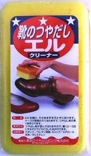 【ロイヤルリビング】靴のつやだしエルクリーナー＜スポンジ・靴磨き＞