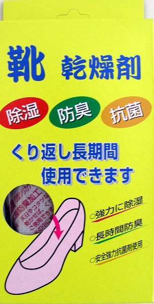 材質●不織布　ナイロン100％●B型シリカゲル入り数140グラム（1足） 特長 ●一般に靴、ゴム長やズック靴などが雨や雪に濡れた場合靴の中に入れるだけで乾きます。 ●スポーツ後の汗をかいたゴルフシューズやテニスシューズなどのいやなにおいをスーッと吸いとり、 　いつも快適です。 ●湿気をとりますから靴の寿命もグーンとアップします。 ●外側の布地は抗菌加工されており細菌の増殖を防ぎます。 ●長い間はかない靴はシューキーパーを入れてポリ袋で密封してください。一層効果的です。 使用方法 効力が弱くなれば時々、天日で乾かすと吸収水が復元し、くりかえし使えます。 お急ぎの時はストーブのそばやコタツでも乾燥します。 注意 ●直接水で濡らしたり洗ったりしないでください。　乾かすのに大変時間がかかります。　ストーブの上とか高熱のところに置かないでください。　 袋が焼け破れてつかえなくなります。 ●中の乾燥剤は自動的に吸水・放出を行い長期に持続性のある　特殊乾燥剤B型シリカゲルを使用しています。　潮解性もなく、安全です。 ●正しい使用方法に従ってご使用ください。 　※乾燥剤のシリカゲルは食べられません。 ●使用後は不燃物として捨ててください。