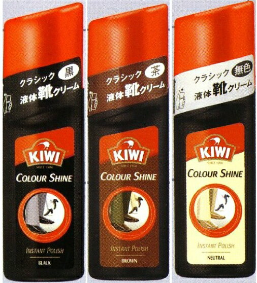 【KIWI】訳ありクラシック液体靴クリーム＜レザー・ビジネス＞　ワケあり