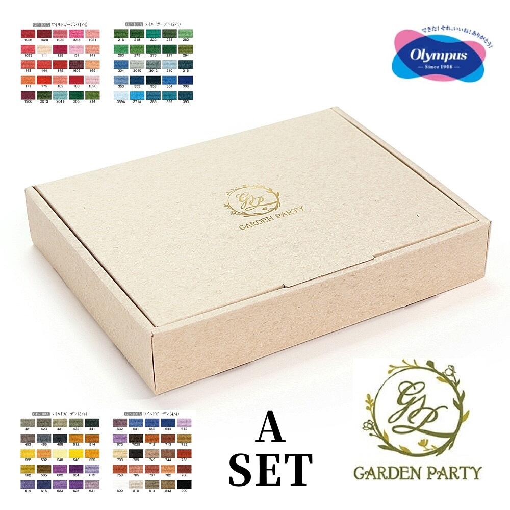 【 送料無料 】 オリムパス 刺繍糸 100色 Aセット GP-100Aワイルドガーデン GARDEN PARTY シリーズ 25番 フランス刺繍 糸 セット刺繍糸..