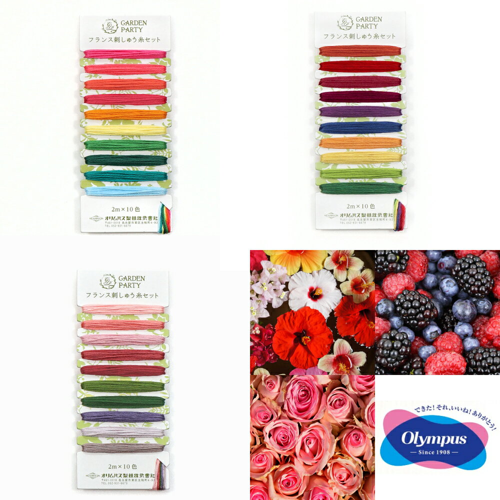 オリムパス 刺繍糸 10色 セット RED / PINK 系 トロピカル GP-C4 ビタミン GP-C5 アンティーク GP-C6 GARDEN PARTY シリーズ 25番 フランス刺繍 糸 セットのサムネイル