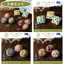 【 送料無料 】 【3種各1個セット】 オリムパス 刺繍キット フランス刺繍 くるみボタン 四角 丸 Level1 2 3 GP-K4 GPK5 GP-K6 GARDEN PARTY シリーズ 刺しゅう 刺繍 手