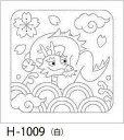 オリムパス 刺し子 花ふきん 布パック 辰と青海波 白 和柄 H-1009 刺し子布 刺しゅう さしこ 刺繍