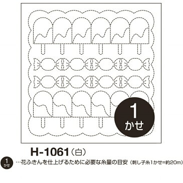 .送料無料 オリムパス 刺し子 キット 花ふきん ( 白 ) キャンディ SK-371 刺しゅう 伝統的 刺繍 技法