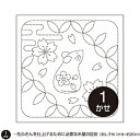 オリムパス 刺し子 花ふきん 布パック ねずみと七宝つなぎ 白 オリジナル柄 H-1072 刺し子布 刺しゅう さしこ 刺繍