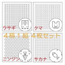 この商品は 【図案印刷済みの布と作り方説明書】 のみです。 刺し子糸、仕立ての材料と道具は 別途ご用意下さい。 花ふきん「ほんわか」シリーズ。 「ウサギ」「クマ」「ニンジン」「サカナ」 図案が印刷された花ふきん布パック4柄を各1個、 計4個まとめてお買得に。 ◯製造国：日本製 ◯刺しやすい晒木綿(綿100％) ◯個包装で清潔 ◯図案は布にプリント済み（水で消えます） ＃ 糸の使用量のめやす ＃ 　1枚あたり 　20mかせ…4かせ 　80m玉…1玉 ●関連商品 　　刺し子糸、刺し子針が入ったキットの全4柄セット。 　　　⇒ こちら 　　相性のいい オリムパス 刺し子糸＜細＞ 　　　⇒ こちら 　　布パックの個別購入はこちら。 　　　⇒ ウサギ H-1090 　　　⇒ クマ H-1091 　　　⇒ ニンジン H-1092 　　　⇒ サカナ H-1093 関連項目：実用的 オリンパス 日本に古くから伝わる伝統的な 刺しゅう 刺繍 さしこ