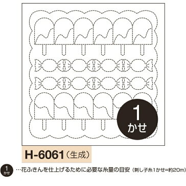 .送料無料 オリムパス 刺し子 キット 花ふきん ( 白 ) キャンディ SK-371 刺しゅう 伝統的 刺繍 技法