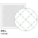 横田 ダルマ 刺し子 ふきん 米刺し 白 一目刺し 1105 刺し子布 刺しゅう さしこ 刺繍