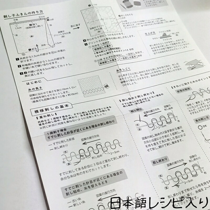 横田 ダルマ 刺し子 ふきん 三重菱つなぎ 紺 模様刺し 伝統柄 1208 刺し子布 刺しゅう さしこ 刺繍 3