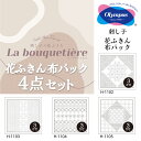 【 送料無料 】 【4柄各1個セット】 オリムパス 刺し子 花ふきん 布パック ナデシコ H-110 ...