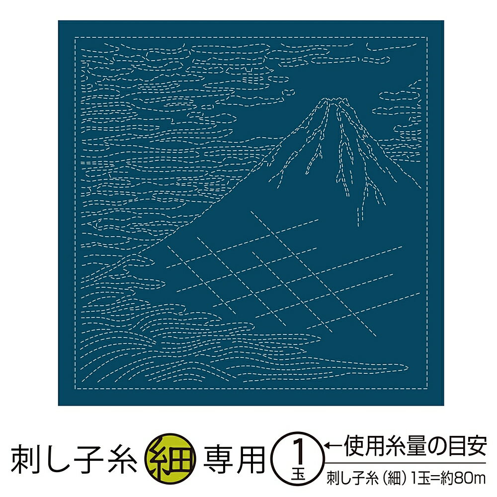 オリムパス 刺し子 花ふきん 布パック 葛飾北斎 富嶽三十六景 シリーズ 凱風快晴 藍 ( 紺 ) 色布 H-2096 刺し子布 刺しゅう さしこ 刺繍 技法のサムネイル