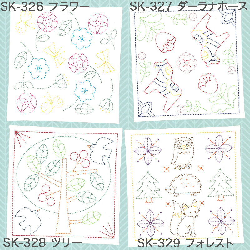 【 送料無料 】 オリムパス 刺し子 キット 花ふきん 北欧モチーフシリーズ 全4柄 SK-326 SK-327 SK-328 SK-329 白地 手芸 ハンドメイド 手作り刺しゅう さしこ 刺繍 手芸キット