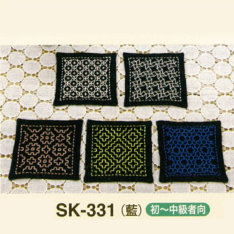  オリムパス 刺し子 キット 一目刺しのコースター ( 藍 ) 5枚1組 SK-331 色布 刺しゅう さしこ 刺繍 手芸 ハンドメイド 材料