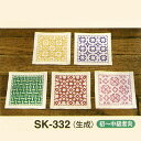 【 送料無料 】 オリムパス 刺し子 キット 一目刺しのコースター ( 生成 ) 5枚1組 SK-332 色布 刺しゅう さしこ 刺繍 手芸 ハンドメイド 手作り 手芸キット