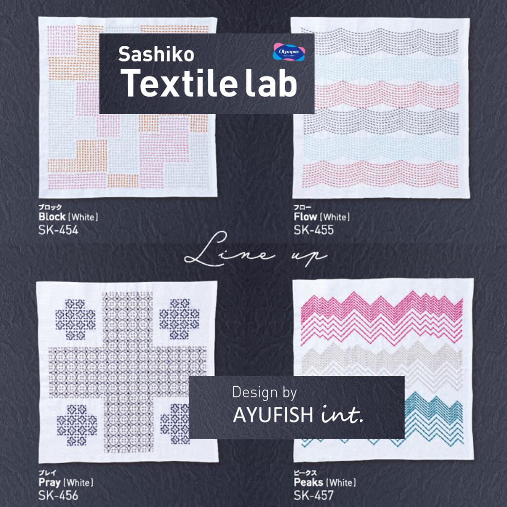 【 送料無料 】 オリムパス 刺し子 の 花ふきん キット Sashiko Textile lab 刺し子 テキスタイル ラボ 刺し子作家 AYUFISH int.デザイン 白布 全4柄 刺し子布 刺しゅう さしこ 刺繍