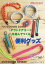 .メルヘンアート 「アウトドアコードを結んでつくる便利グッズ」 100円本シリーズ MA5071