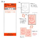 アドガー トレーシングペーパー (ムーンベール ) 3枚入 ( 30cm×50cm ) TP-4 (メール便可)