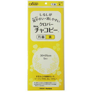 クロバー Newチャコピー 「片面　黄」 5枚入 ( 30cm×25cm )　24-143　(メール便可)