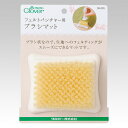クロバーフェルトパンチャー用ブラシマット 58-605 (メール便不可)