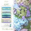 オリムパス フランス刺しゅう セレクトカラー 糸セット (2M×10色) GARDEN PARTY アクア ガーデンパーティー GP-C8 (取り寄せ品) (メール便可)