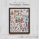 Nostalgic Story クロスステッチキット 「くるみ割り人形とネズミの王様」 7572 (取り寄せ品) (メール便可)
