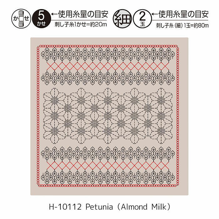 刺し子の花ふきん La bouquetiere 「Petunia(Almond Milk)」 花ふきん布パック　H-10112　(メール便可)