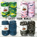 NEW！レアカラーシリーズ4種【Tシャツヤーンマニア】T-SHIRT YARN MANIA 大人気tシャツヤーン 糸 ヒョウ柄 ボタニカル柄 編みやすい 極太 糸 1玉＝約50m 約200gハンドメイド 手芸 ズパゲッティー 編み物好きな方へ 手作り マスク 紐にも！